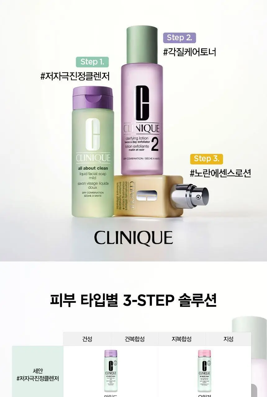 [1+1] 크리니크 노란에센스 젤 125ml 기획/단품 상세페이지 15